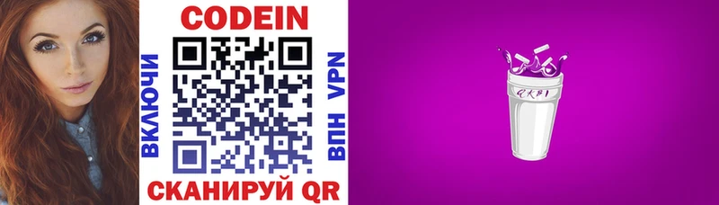 цена наркотик  Чаплыгин  Кодеиновый сироп Lean напиток Lean (лин) 