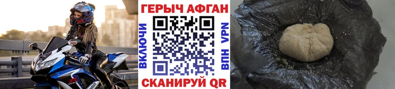 Героин Афган  даркнет сайт  Чаплыгин 