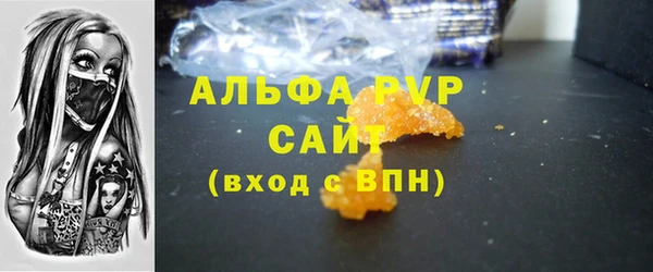 ALPHA PVP Армянск