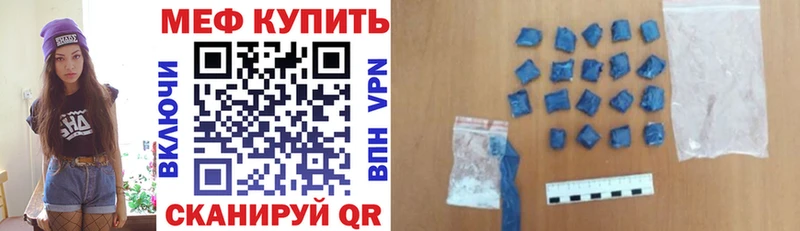 МЕФ мяу мяу  где купить наркотик  Чаплыгин 