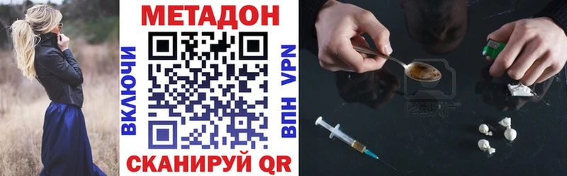 Метадон кристалл  купить наркотики сайты  Чаплыгин 